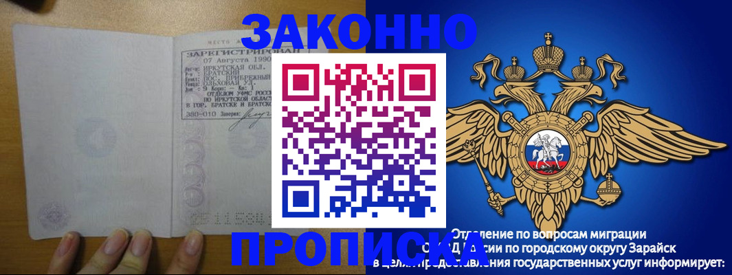 временная регистрация 2025 в Реутове