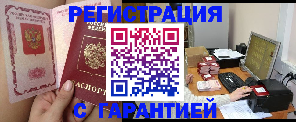 регистрация для школы в Реутове