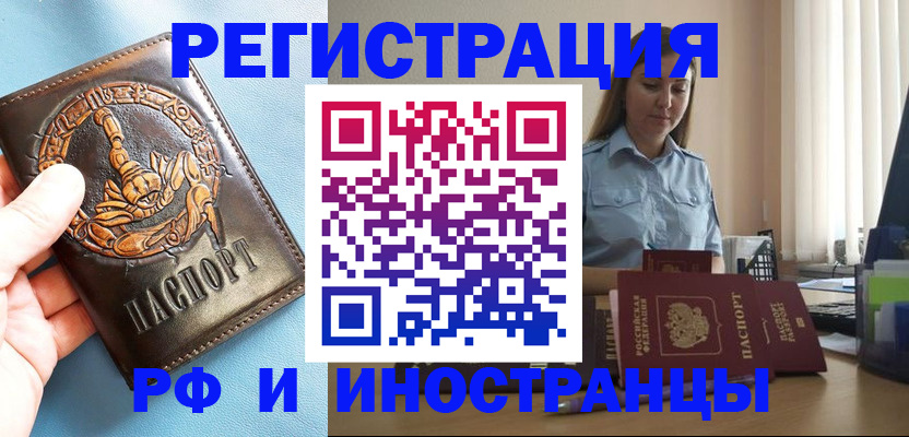 прописка поиск в Реутове