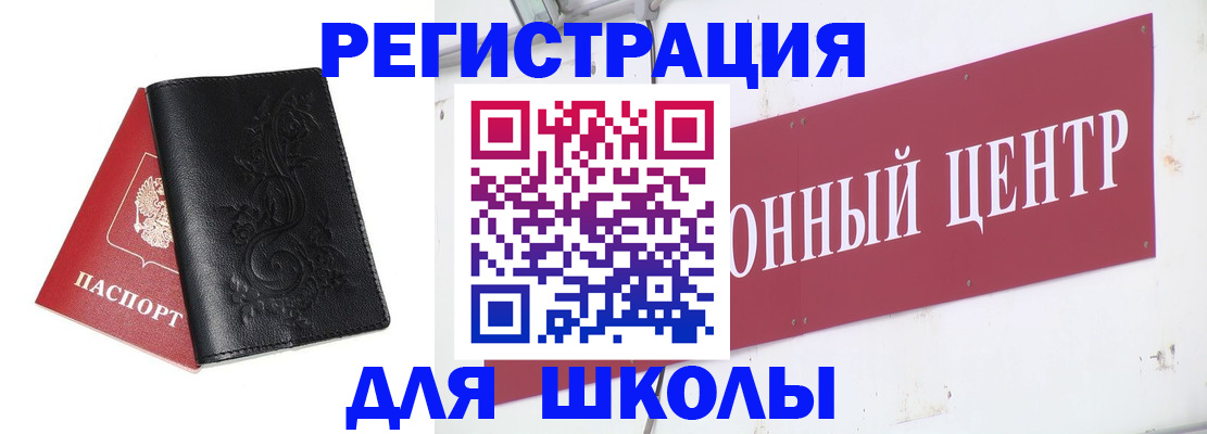 прописка регистрация в Реутове